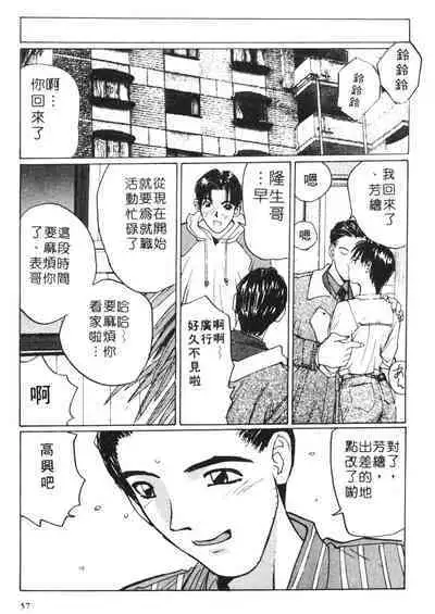 Calendar Girls 1 | 月曆俏女郎 1