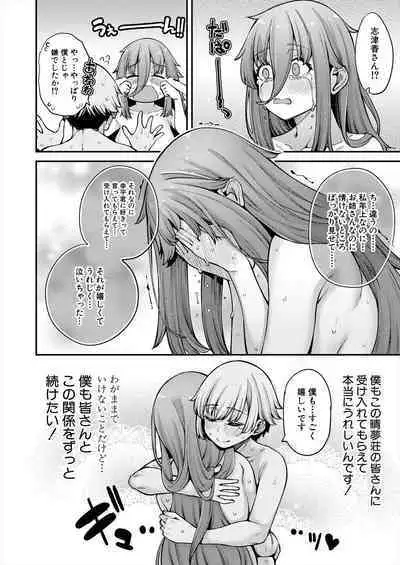 COMIC Mugen Tensei 2023-11