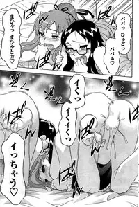 COMIC Men's Young 2009-07 (Corrected)