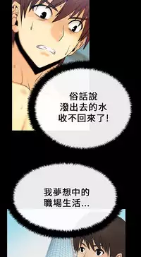 [哈士奇小子＆Minumindu] 心動！MY OFFICE LADYS 第1季 [中国翻訳]