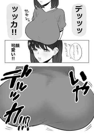 Huge Breast Massage Report Manga