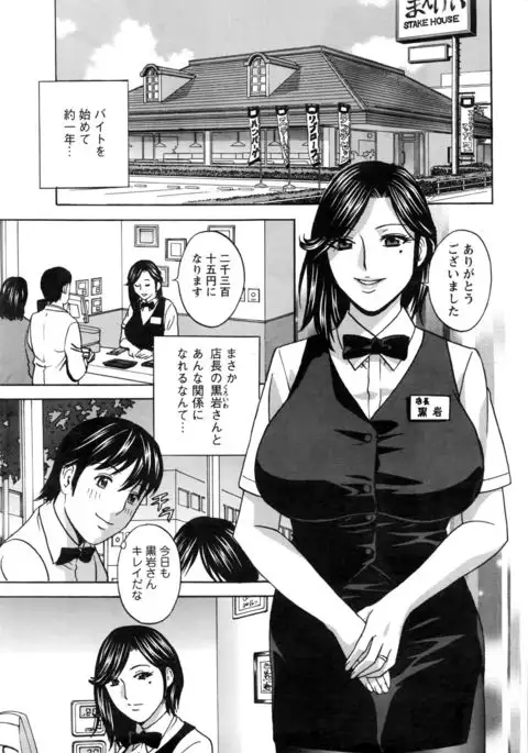 Urechichi Kurabe Ch 1-6