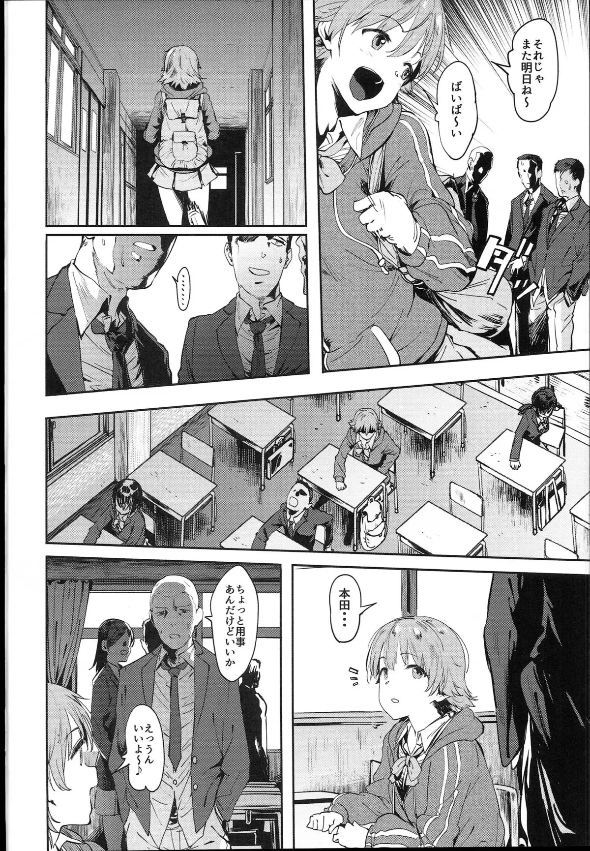 Honda-san wa Minna no