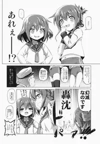 (C87) [KAMINENDO.CORP (Akazawa RED)] Byuubyuu Destroyers! (Kantai Collection -KanColle-)
