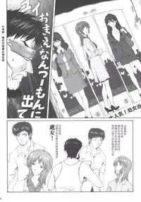 [Tengu no Tsuzura (Kuro Tengu)] doubt (Neon Genesis Evangelion) [Chinese] [surely個人漢化] [Digital]