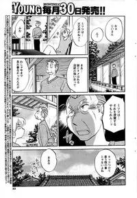 COMIC Men's Young 2009-07 (Corrected)