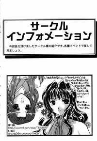 [Anthology] Himitsu no Serenade 3