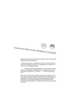 [Aomoto Sari] Kare no Shousou to Koi ni Tsuite [English] [Fujoshi Bitches]