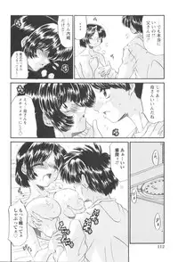 [Ninjin San] Itazura Seigi - Roguish Game