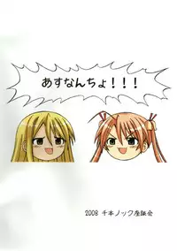 [Senbon Knock Zadankai] Asunancho (Mahou Sensei Negima!) ENG