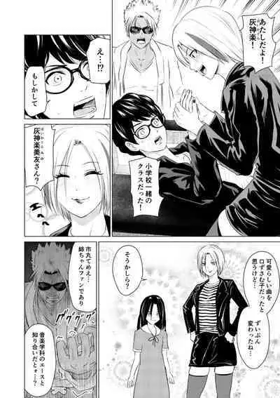 SEX AND THE ART vol.01