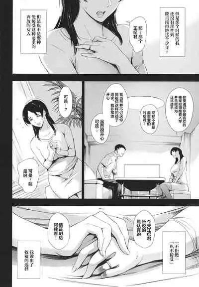 [Tuna Empire] Anata no Oku-san Uwaki Shitemasu yo[Chinese][雷电将军汉化]