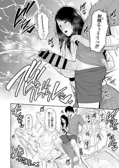 [Misaki (gonza)] Ureta Haha