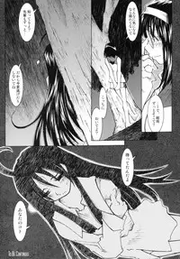 [RPG COMPANY2 (Toumi Haruka)] SILENT BELL outbreak (Ah! My Goddess! / Ah! Megami-sama)