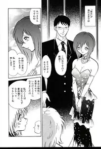 [Keno Yantarou] Gaman Dekinai Kagai Jugyou