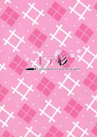 [Hibon (Itami)] Mote Sugi (Shinkalion)