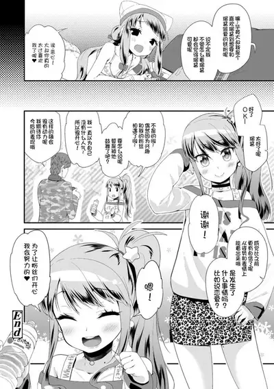 Otona no Omocha no Tsukaikata | 大人的玩具的使用方法