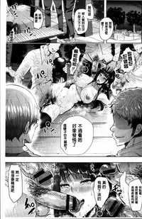 [Shomu] Fall In The Dark [Chinese]