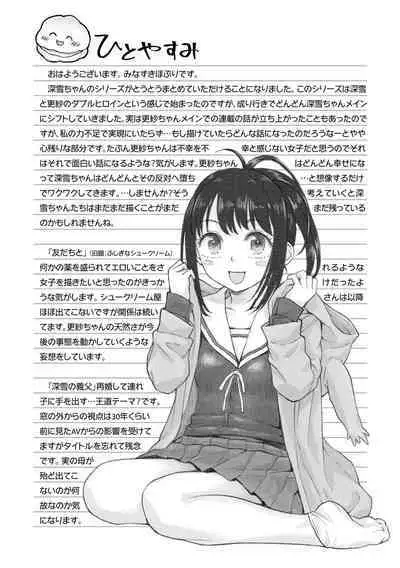 [Minasuki Popuri] Watashi to Otou-san-tachi - Me and the dads [Digital]