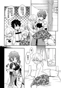 (C94) [Minamono (Minamo)] Ko-Gil Challenge (Fate/Grand Order) [Chinese] [theoldestcat汉化]