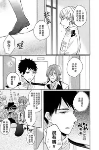 (SPARK9) [L-CAT., Ohiyakudasai! (Nariko, Teba)] ×pirates! (Free!) [Chinese] [鮫柄夫夫漢化組]