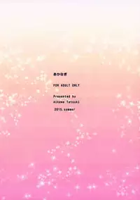 (Tora Matsuri 2015) [Akanagi (Aikawa Tatsuki)] Yahari Isshiki Iroha ga Azato Kawaii kara...? (Yahari Ore no Seishun Love Come wa Machigatteiru.) [Chinese] [oo君個人漢化]