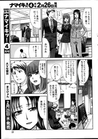 [Itaba Hiroshi] Majikoi! Ch. 1-9