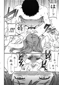 COMIC Penguin Celeb 2016-02