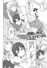 COMIC Megastore Alpha 2015-12