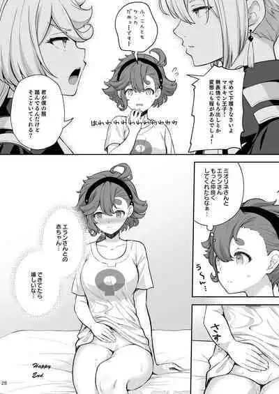 [Sugar*Berry*Syrup (Kuroe)] Elan to Suletta no Sex Shinai to Derarenai Heya (Gundam The Witch from Mercury) [Digital]