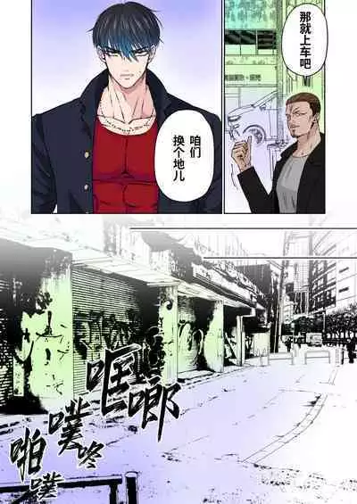 [Hoshitani Kyo] Ikemen kareshi series Vol.5- Kuruna kareshi ga kanojo no menomaede kosoku · Hara pan · Chikubizeme sa remashita｜黑帮少爷当着女友的面被捆绑·虐腹·折磨乳头-[帅哥男友系列第5话] [Chinese] [桃紫の汉化] [Decensored]