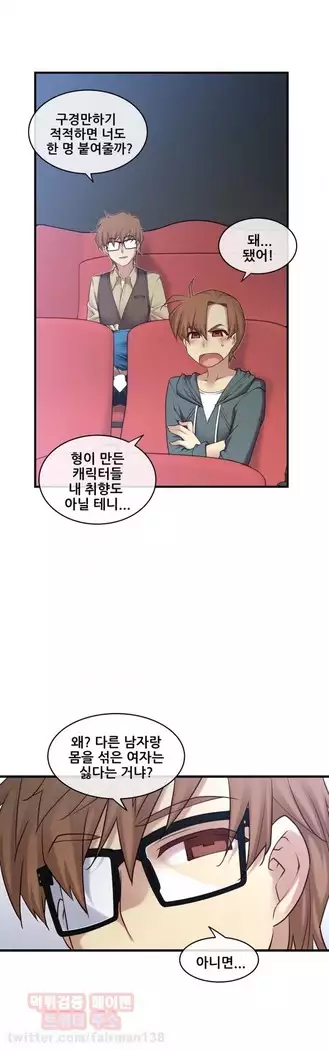 Master in My Dreams Ch.90-131