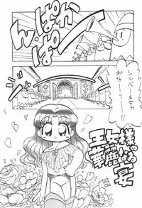 (C54) [Psy-Force-Project (Gatayan)] Moero! (Various)