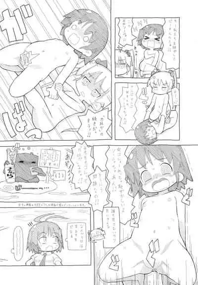 Kill Me Dosuke-Baby Super