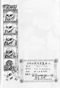 (C67) [...Mou Ii Desu. (Jinmu Hirohito)] Okonomi Yaki Teishoku "Tokumori" ~Koi Kuchi~ (Ranma 1/2)