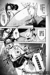 [Amano Kazumi] Iku made itchao? [Chinese]