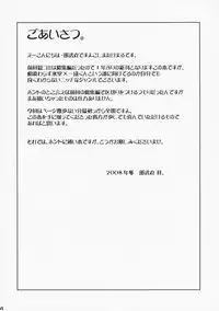 (C75) [YOKOSHIMAYA. (Yokoshima Takemaru)] Himuro Tsuika Houkoku (Fate/hollow ataraxia)