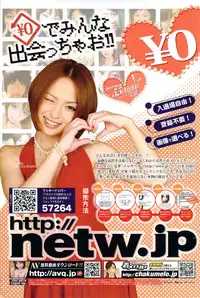 COMIC Sigma 2009-12 vol.38