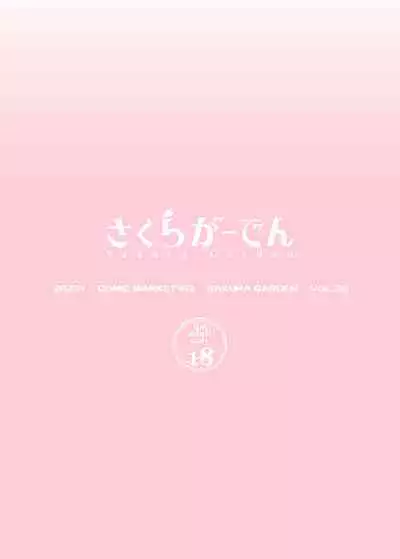 Hokomi 0 Yen Gyaku NTR Haishin Gokko Cosplayer 2+1