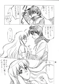 (C71) [Ikibata 49ers (Nishiki Yoshimune)] Zero Revo (Zero no Tsukaima)