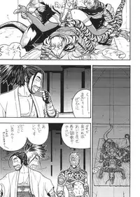 [From Japan] Fighters Giga Comics Round 6