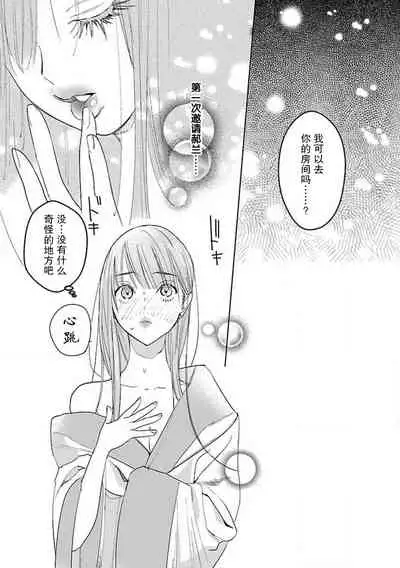 [Tamaru Iku] tensei! ? Bukan to nyan nyan ~ kōkyū enji-roku ~ | 转生！？武官和娘娘～后宫艳事录 1-8 end [Chinese] [莉赛特汉化组]