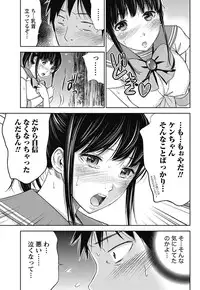 Namaiki! 2011-11 [Digital]