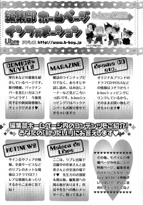 b-BOY Phoenix Vol.11 Shiroisha Tokushuu