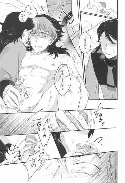 (CCOsaka124) [RUN AWAY! (Gyokuo)] Ai o Shiranai Kodomo-tachi - Loveless Children (Mobile Suit Gundam: The Witch from Mercury)