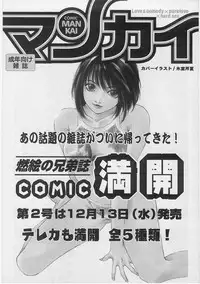 [Anthology] Milk Comic Sakura vol.14