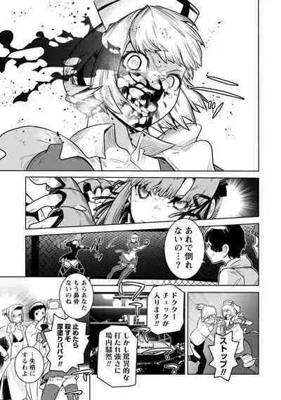 Houkago Shoujo Bout Vol. 1-3 + Bangai