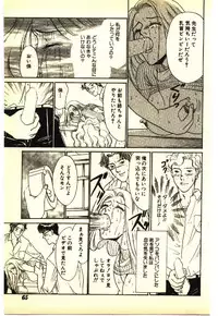 [Anthology] Kinshinsoukan & SM Taiken 2 -Incest & SM Experience 2-