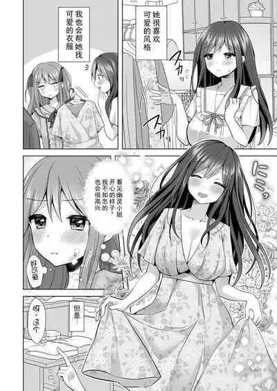 逝ぎだぐないッ!悪霊女に愛玩される男の娘