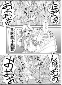 [Hase Yuu] Akuma Musume Kankin Nisshi 19